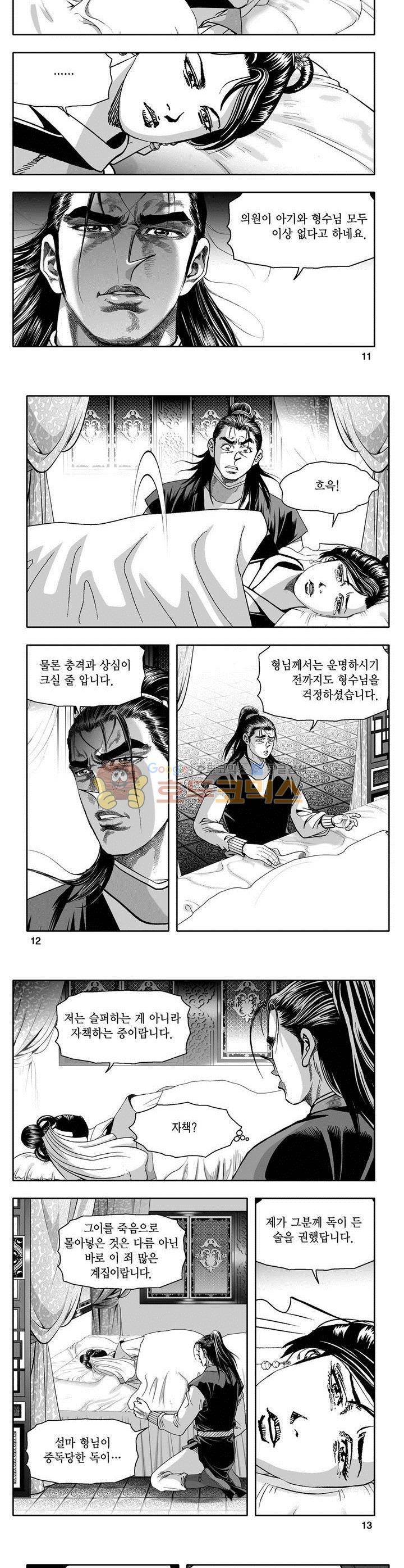 천지무쌍 8권 3