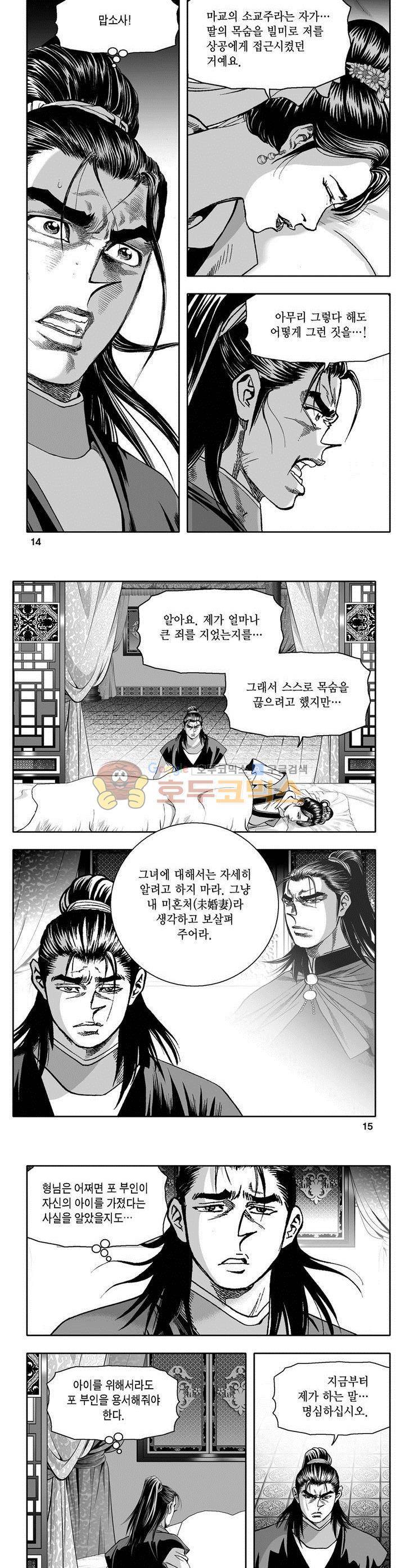 천지무쌍 8권 4
