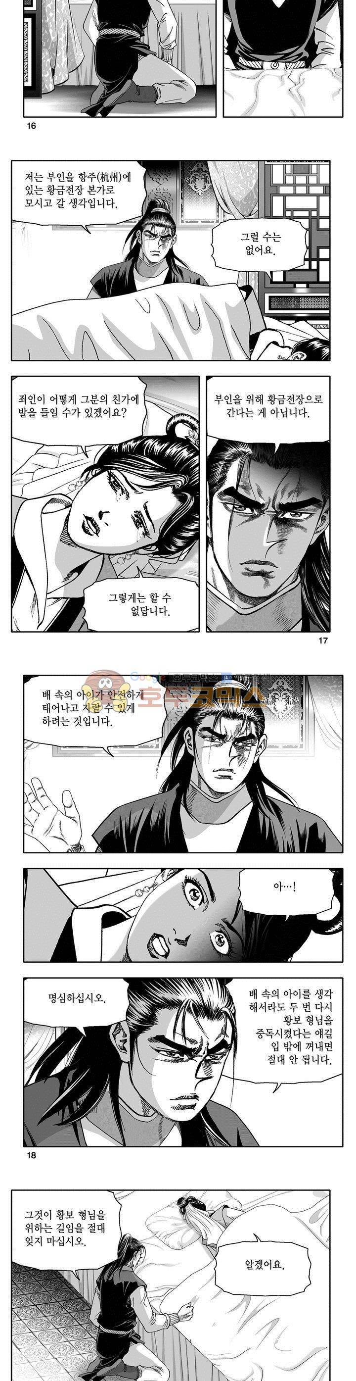 천지무쌍 8권 5