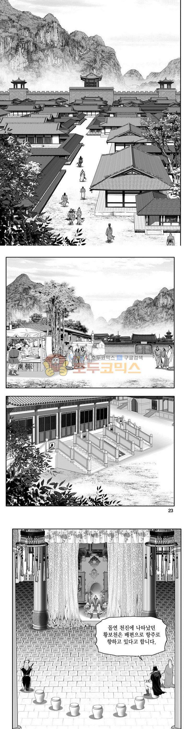 천지무쌍 8권 7