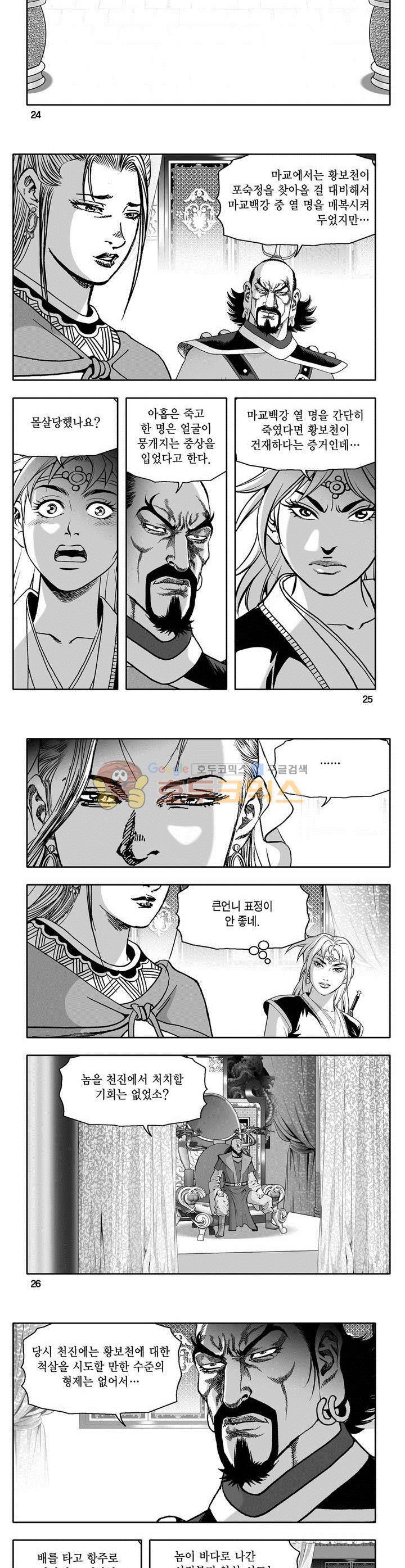 천지무쌍 8권 8