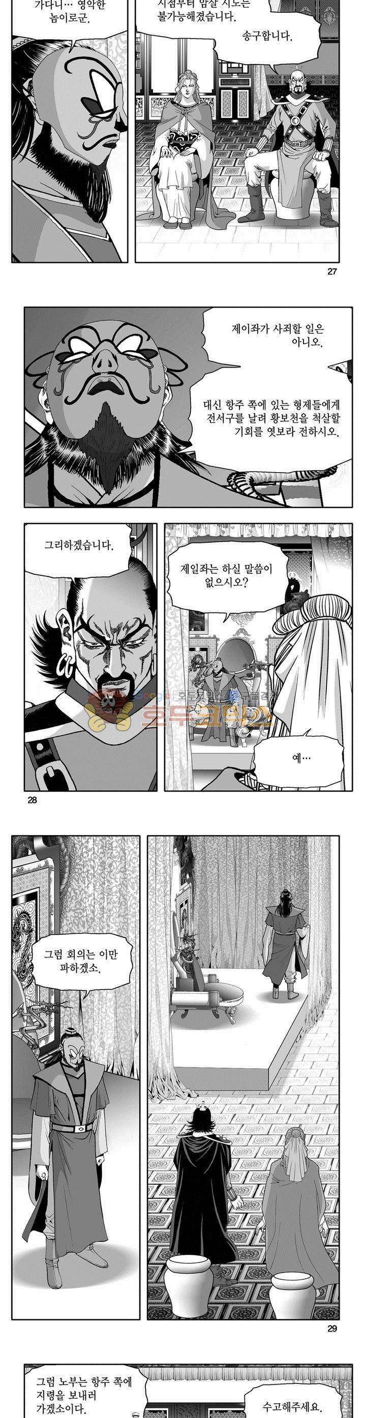 천지무쌍 8권 9