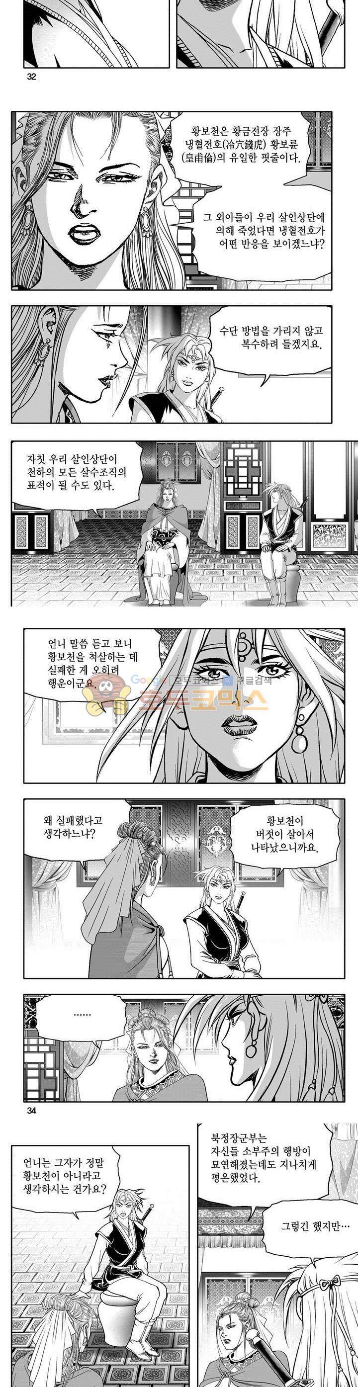 천지무쌍 8권 11