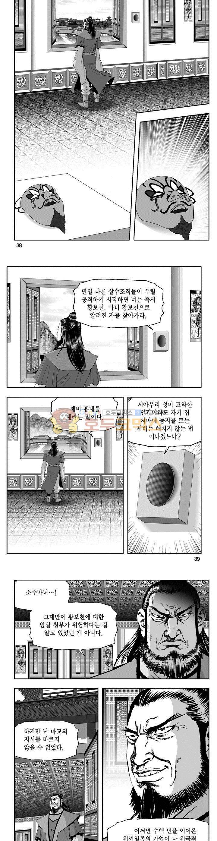 천지무쌍 8권 13