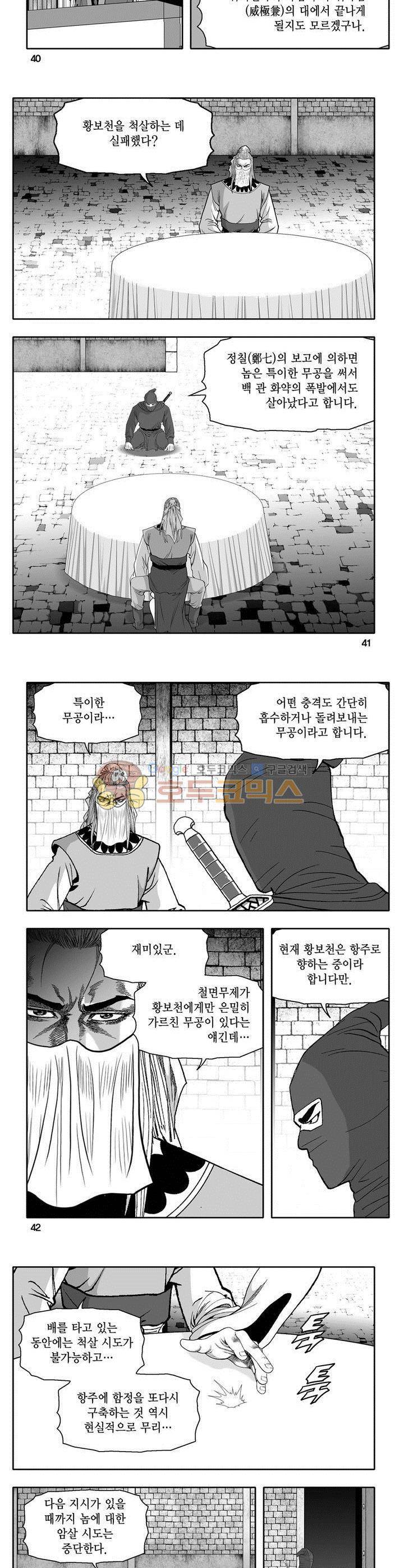 천지무쌍 8권 14