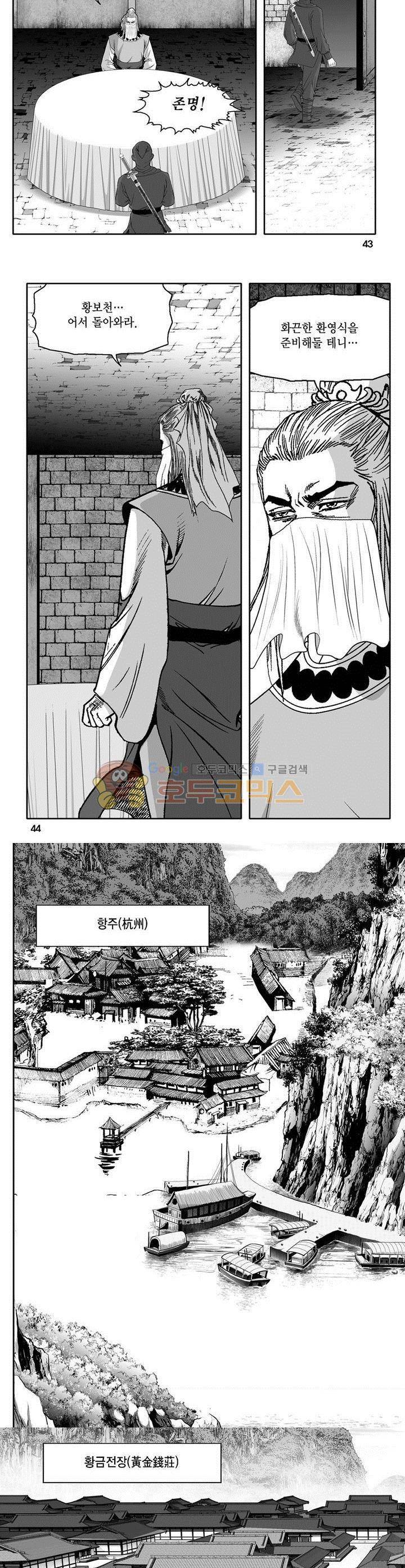천지무쌍 8권 15