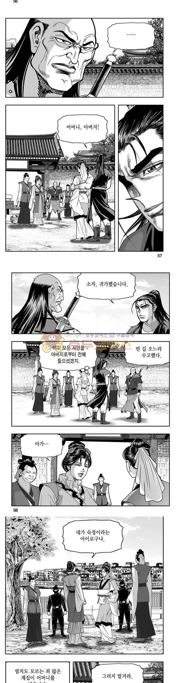 천지무쌍 8권 20