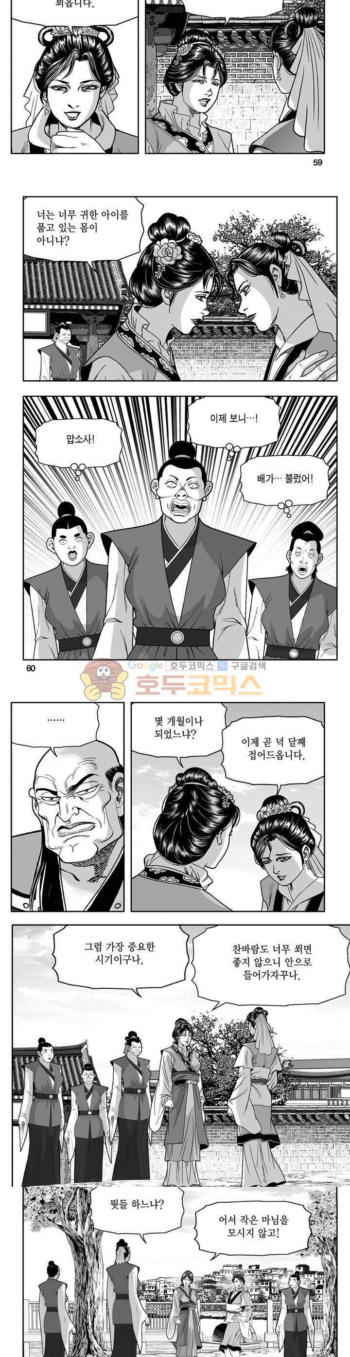 천지무쌍 8권 21