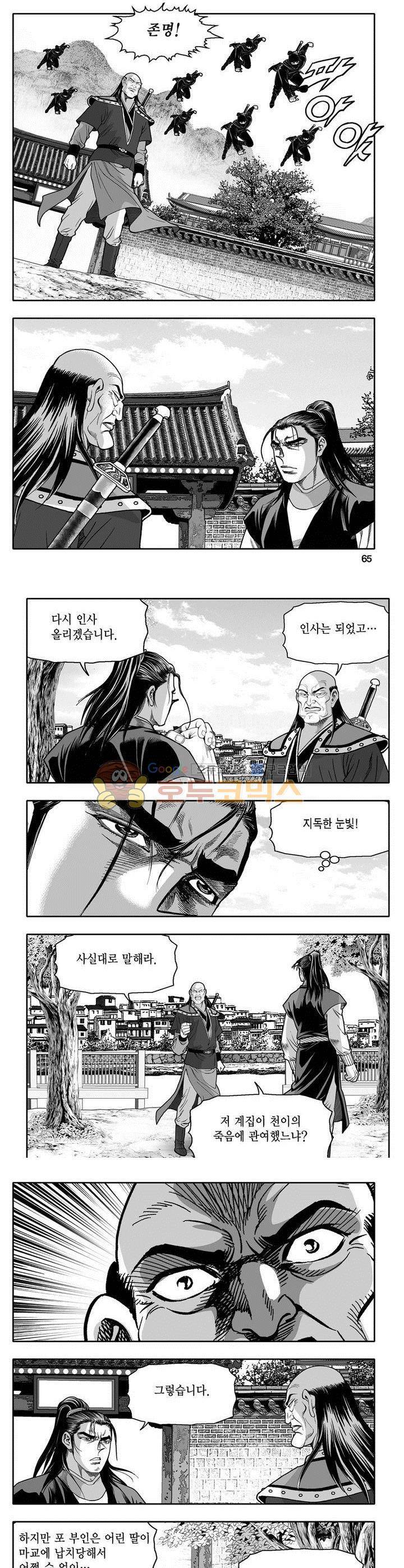 천지무쌍 8권 23