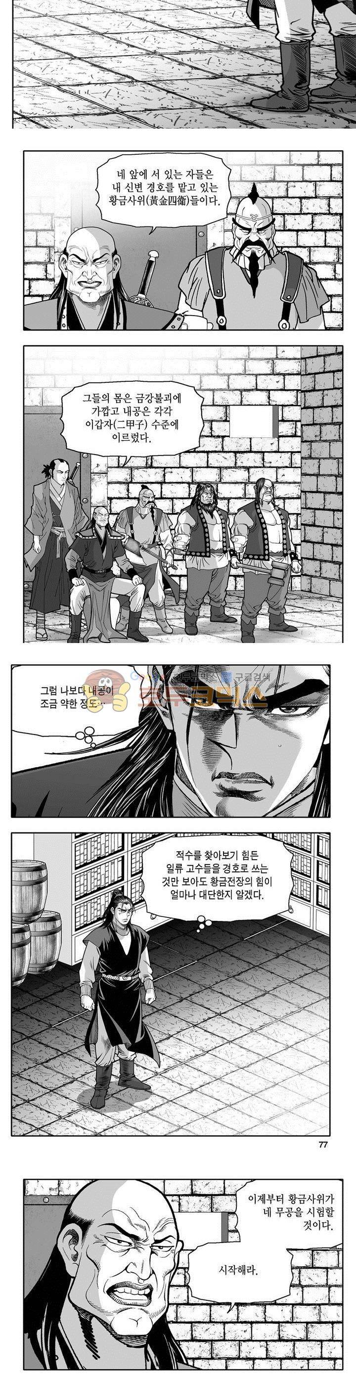 천지무쌍 8권 27