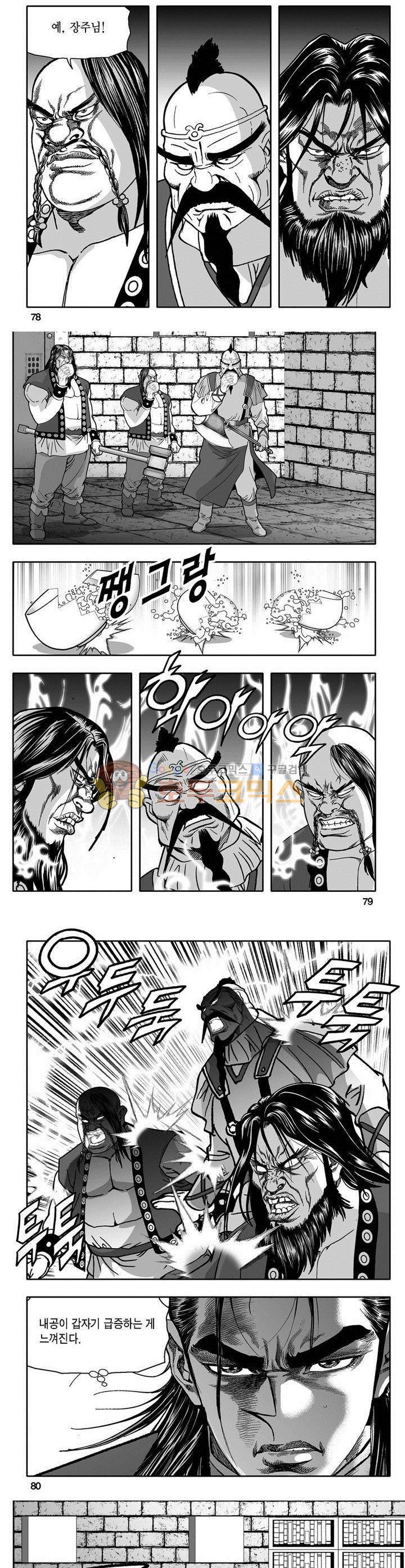 천지무쌍 8권 28