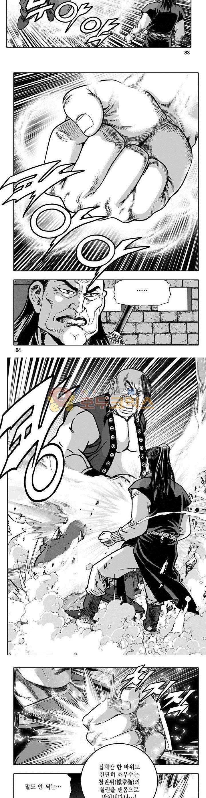 천지무쌍 8권 30