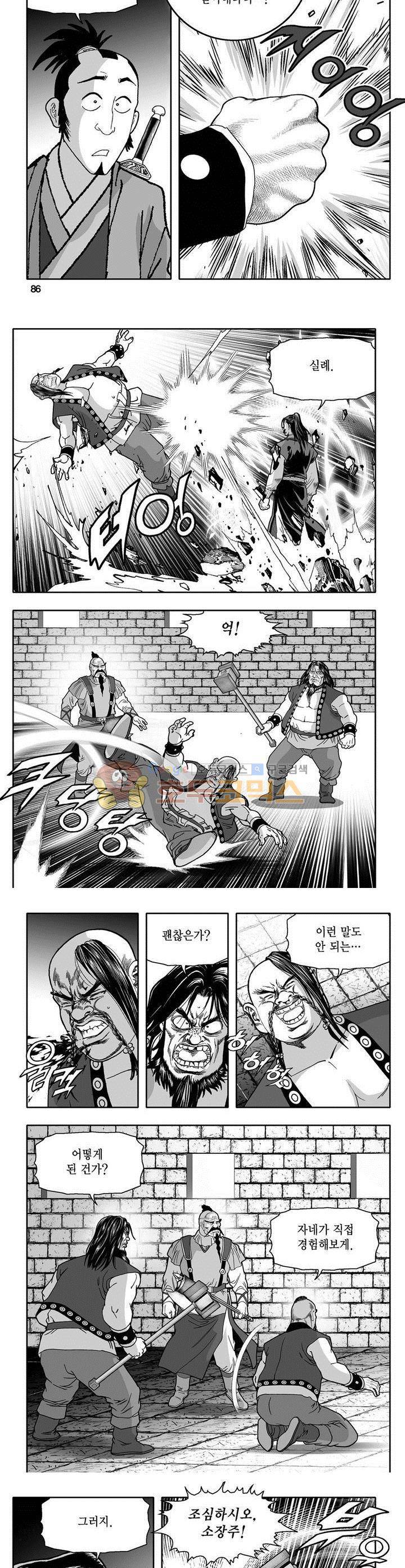천지무쌍 8권 31