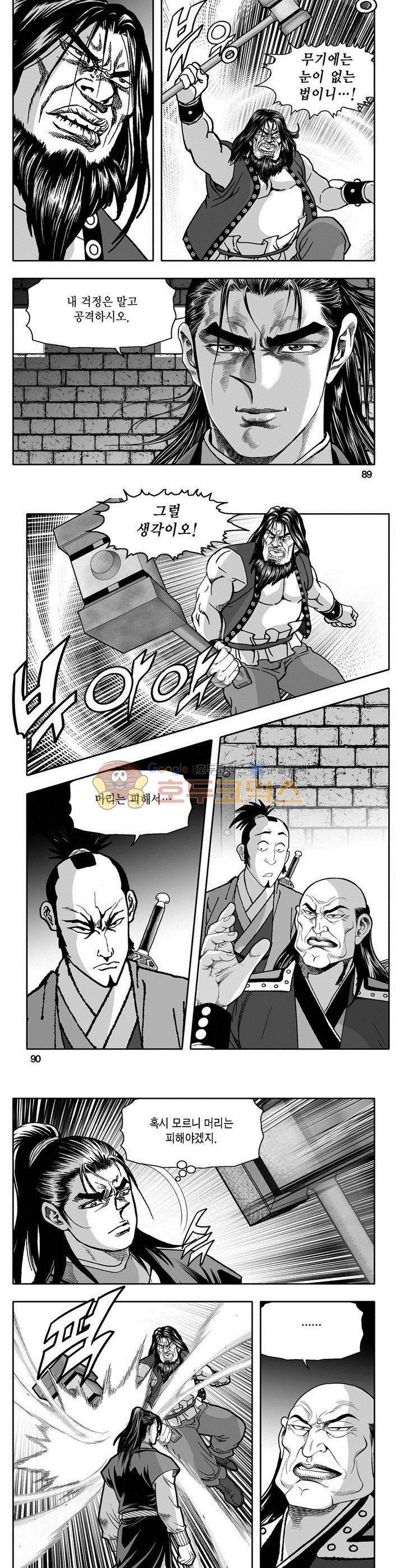 천지무쌍 8권 32