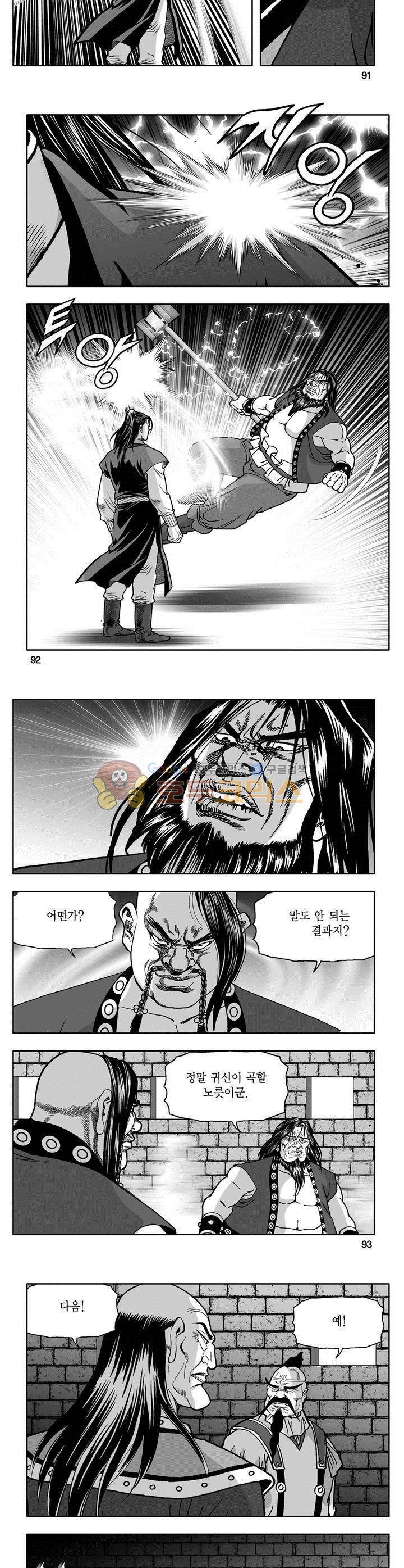 천지무쌍 8권 33