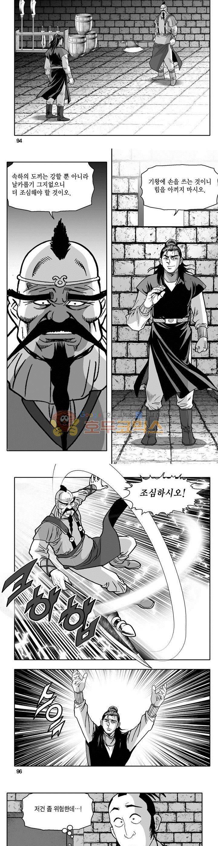 천지무쌍 8권 34