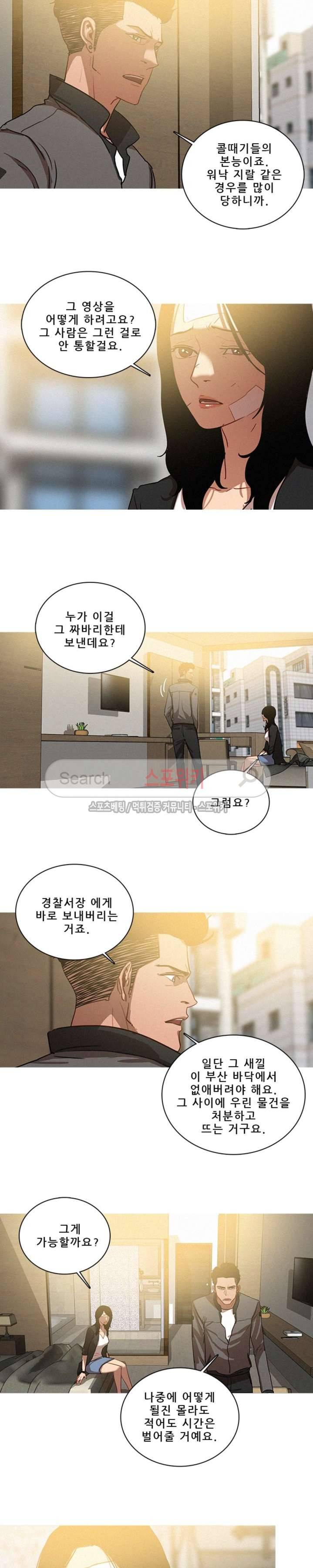 실낙원 33화 2