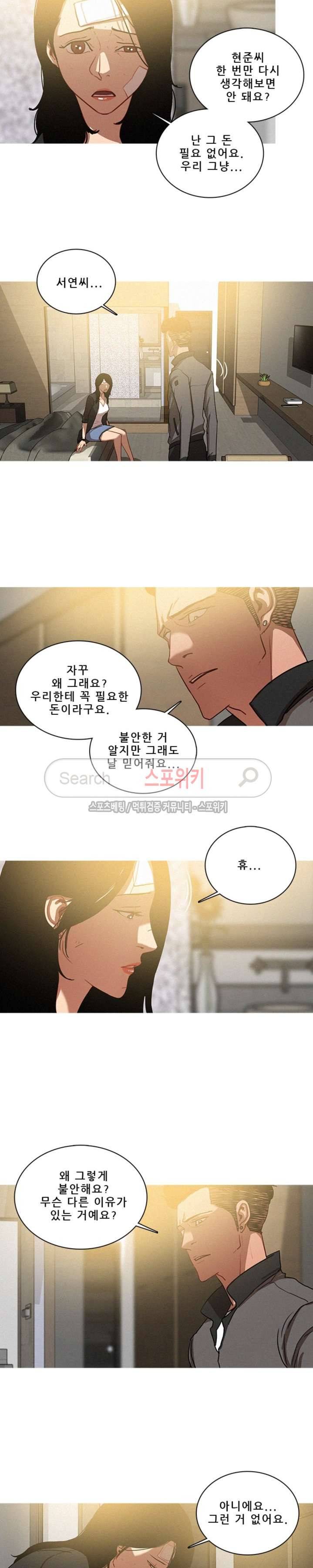 실낙원 33화 3