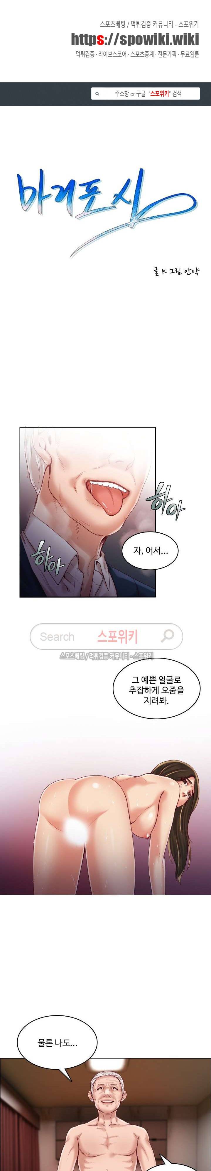 마리포사 31화 1