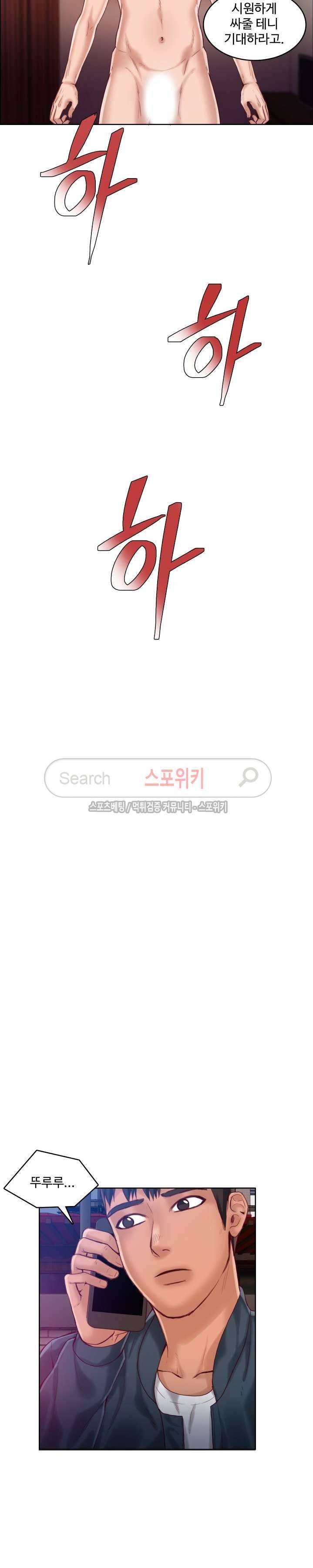 마리포사 31화 2