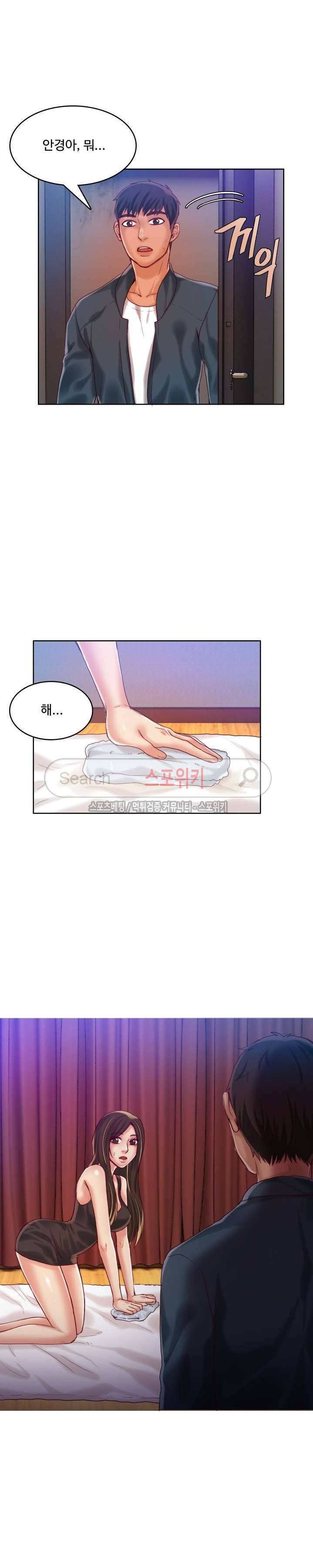 마리포사 31화 4