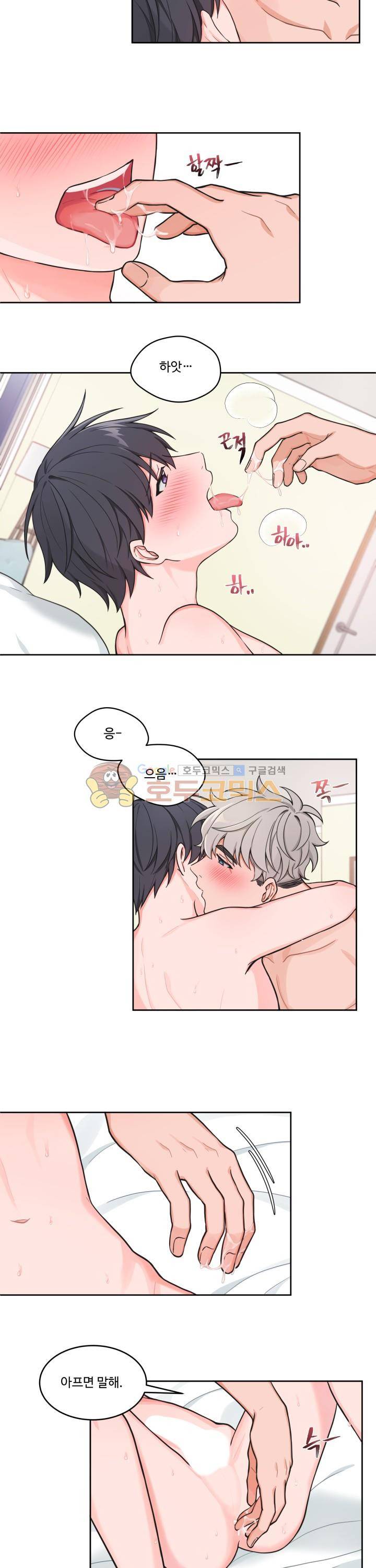 앉아, 기다려, 키스해 27화 2