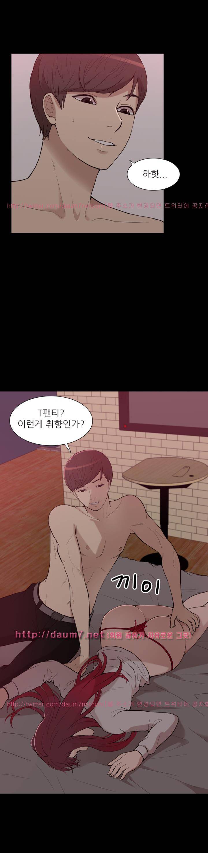 누나 길들이기 8화 2