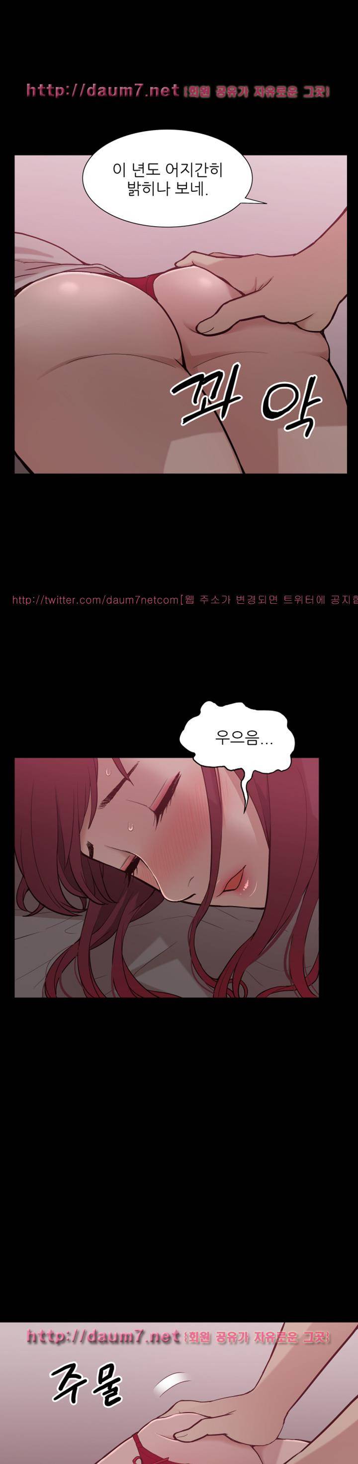 누나 길들이기 8화 3