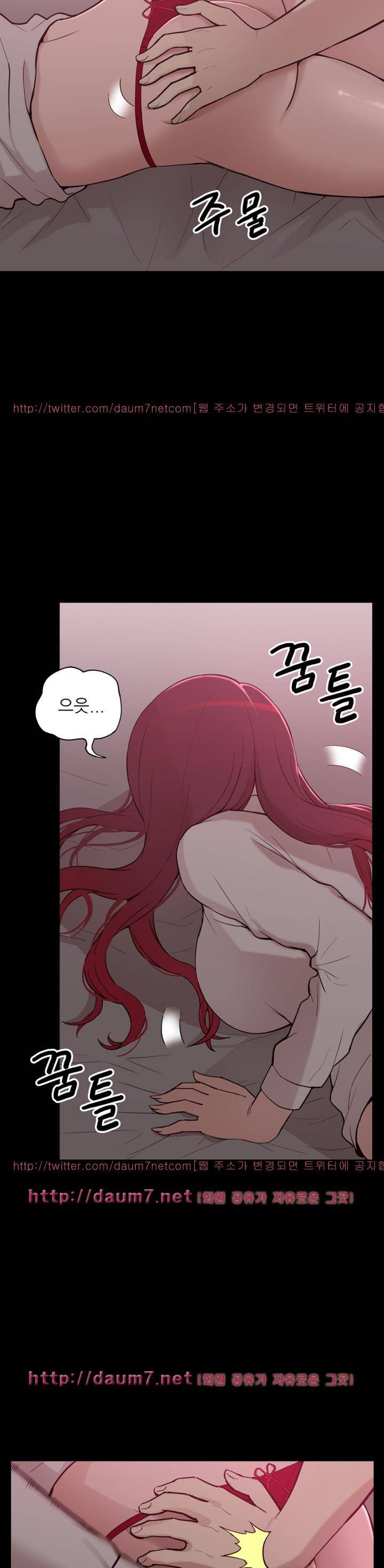 누나 길들이기 8화 4