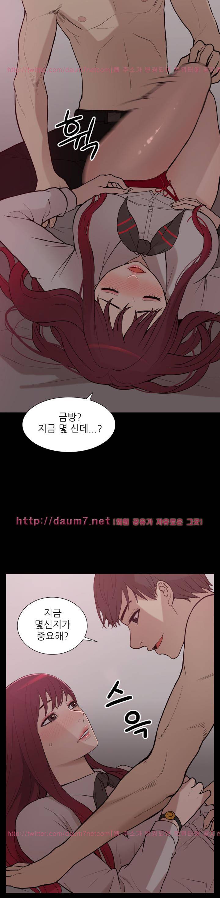 누나 길들이기 8화 6