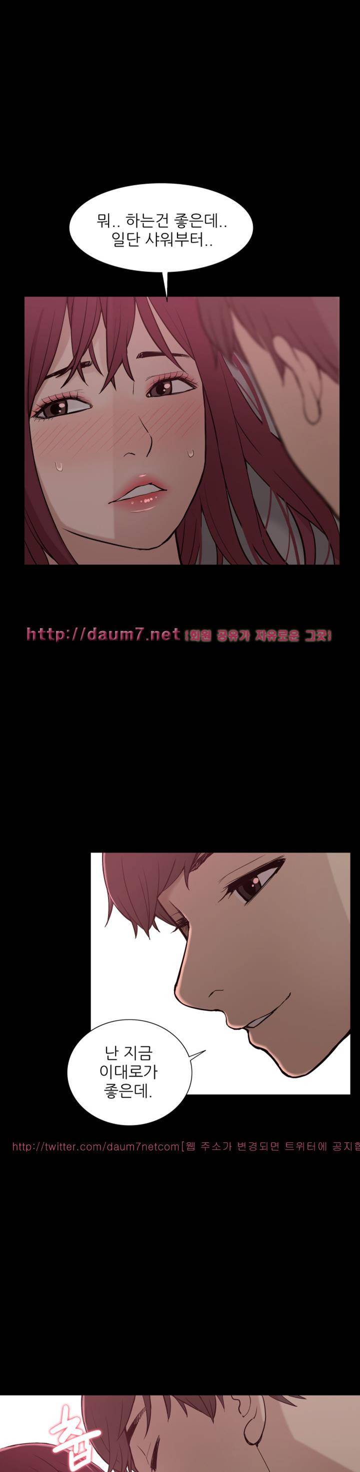 누나 길들이기 8화 7