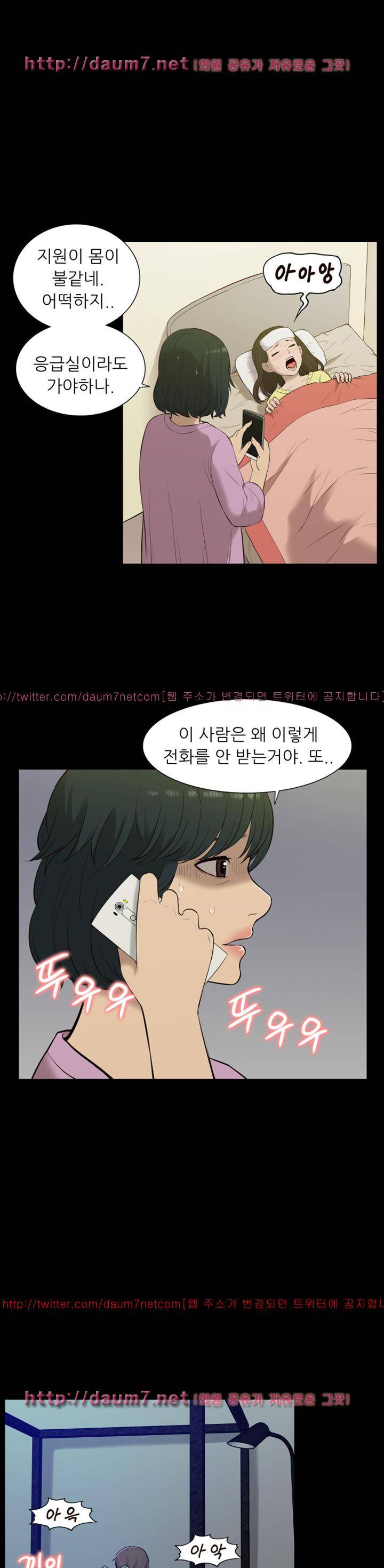 누나 길들이기 18화 1