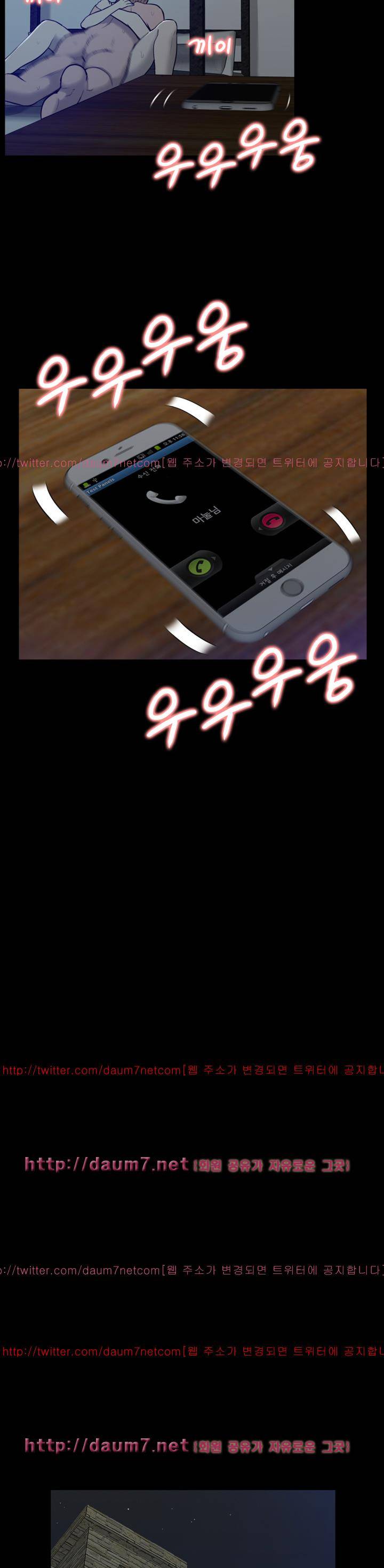 누나 길들이기 18화 2