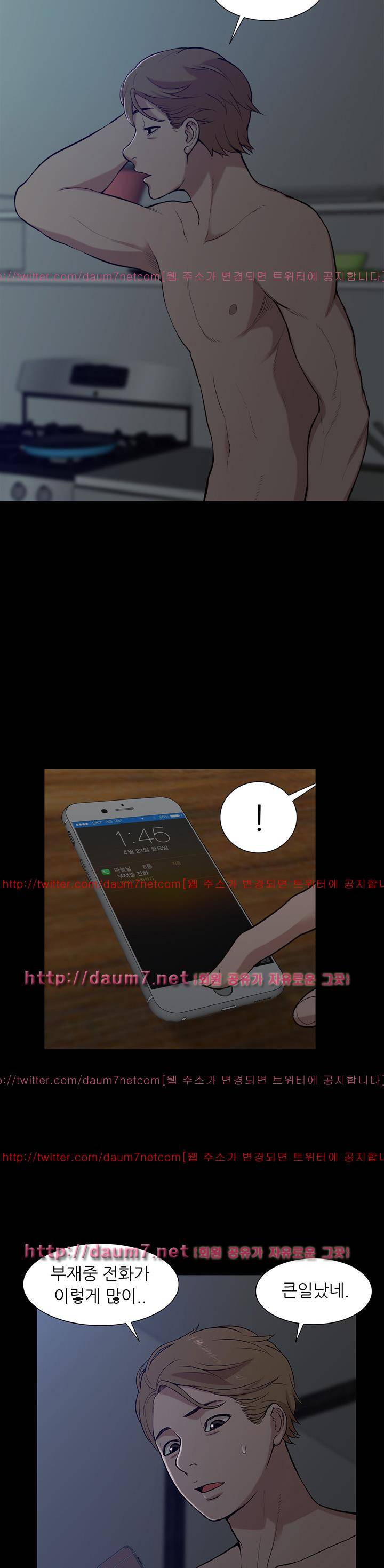 누나 길들이기 18화 4