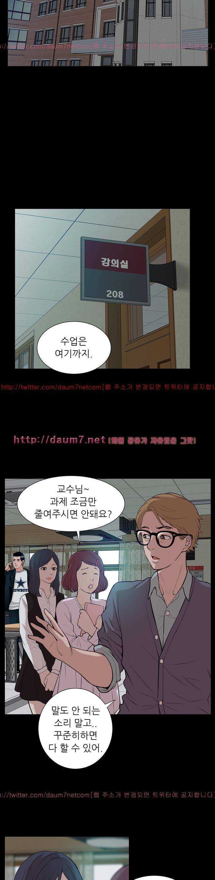 누나 길들이기 18화 6