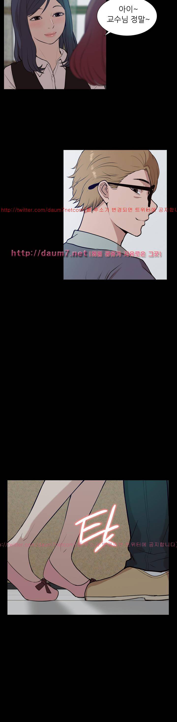 누나 길들이기 18화 7