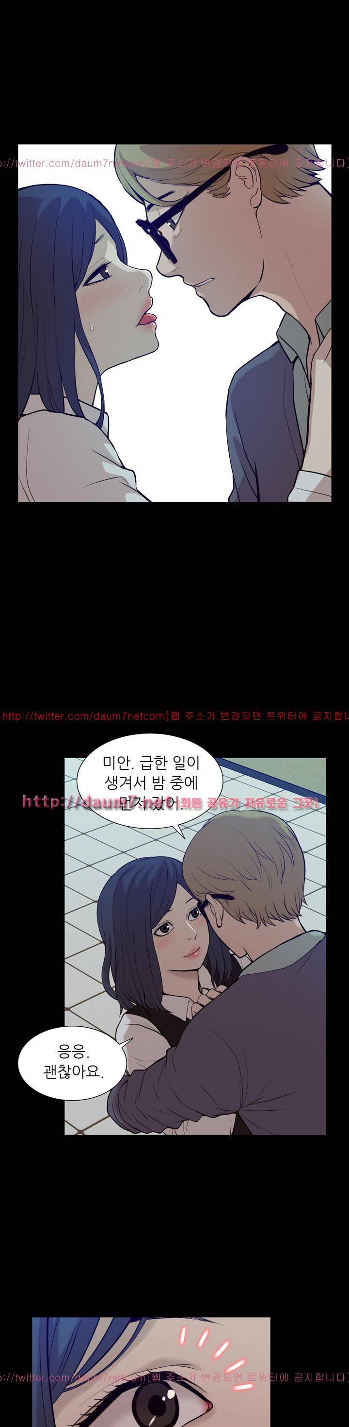 누나 길들이기 18화 9