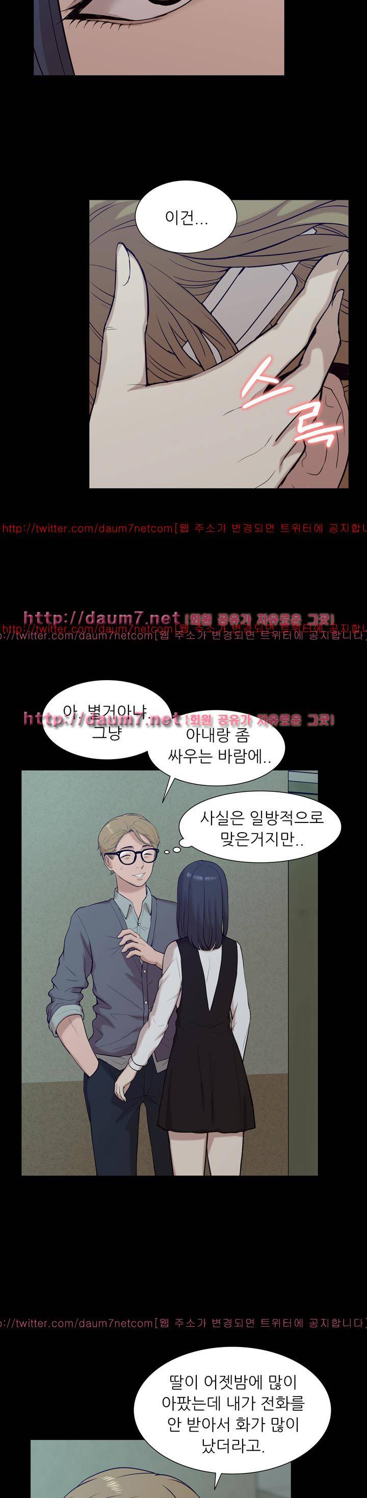 누나 길들이기 18화 10
