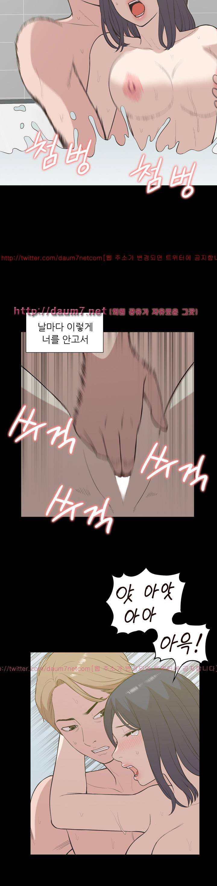 누나 길들이기 18화 15