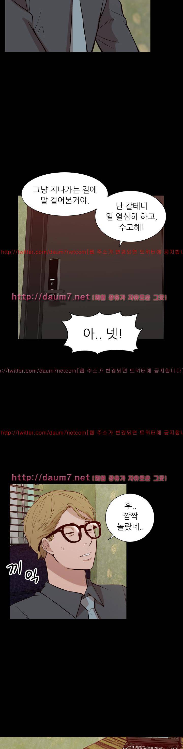 누나 길들이기 18화 20