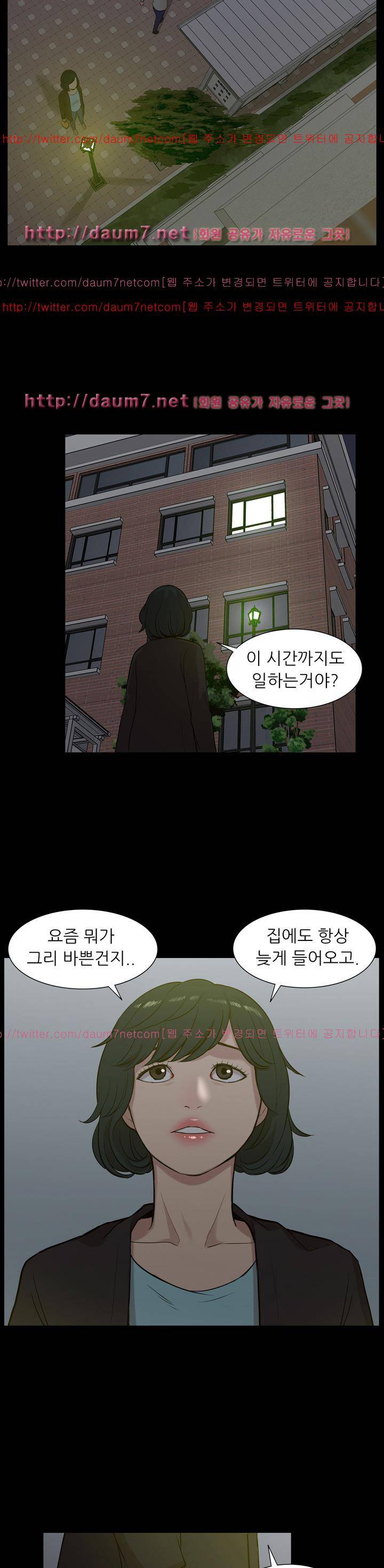 누나 길들이기 18화 24