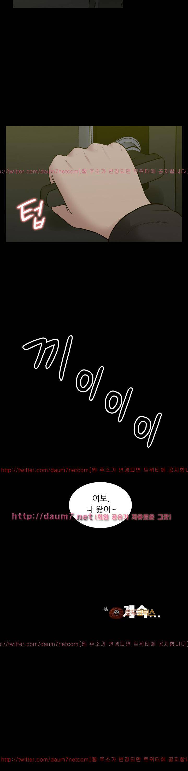 누나 길들이기 18화 29