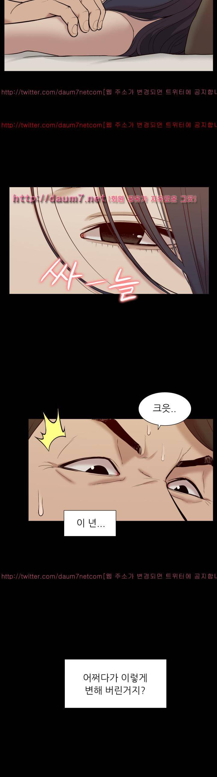 누나 길들이기 28화 5