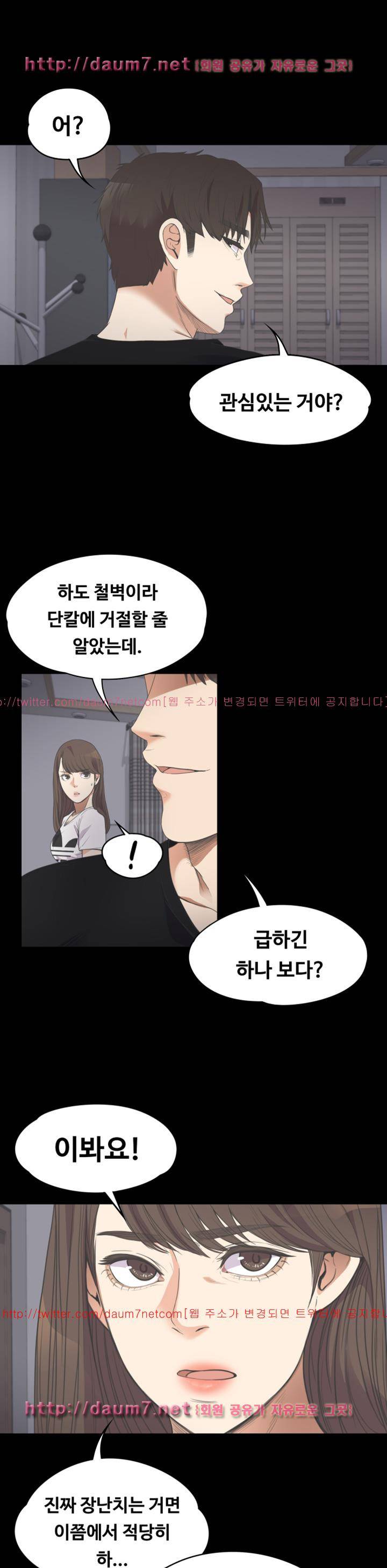 논현동 로맨스 11화 1