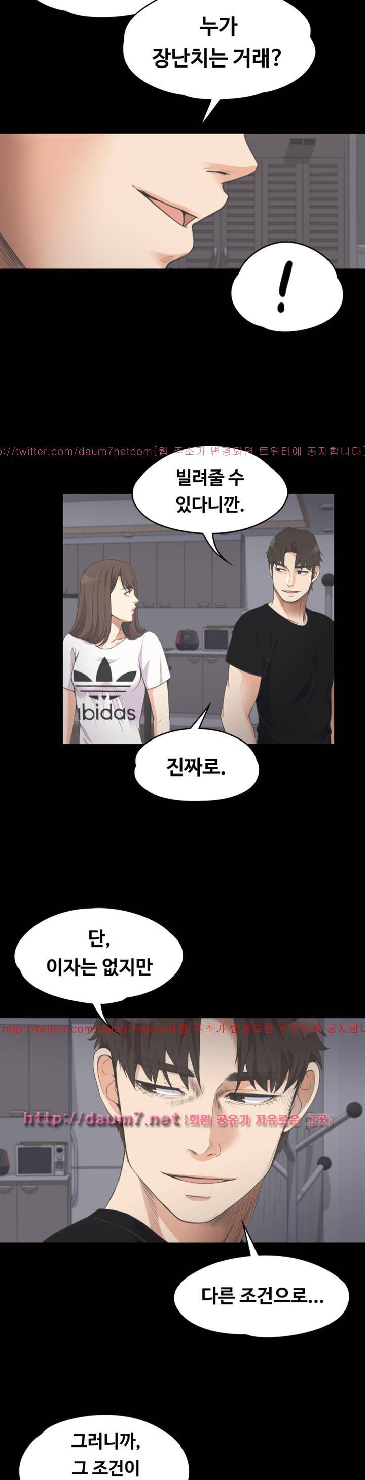 논현동 로맨스 11화 2