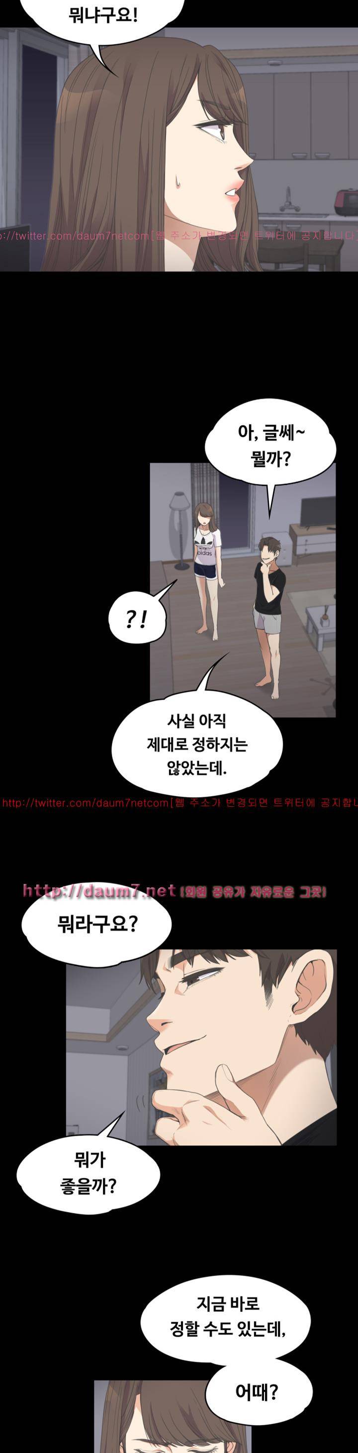 논현동 로맨스 11화 3