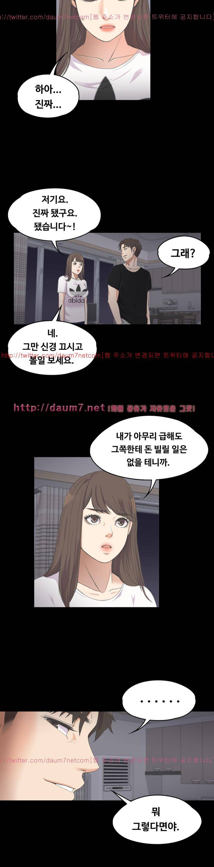 논현동 로맨스 11화 4