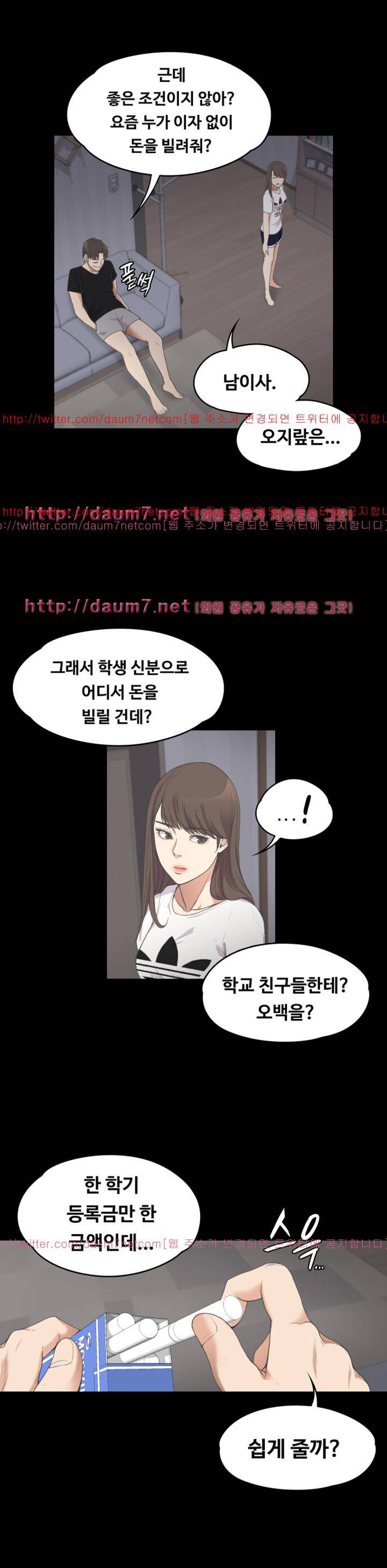 논현동 로맨스 11화 5