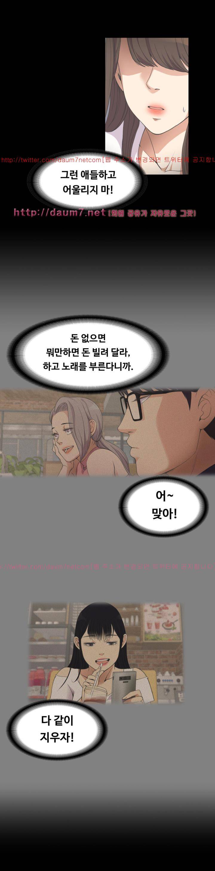 논현동 로맨스 11화 6
