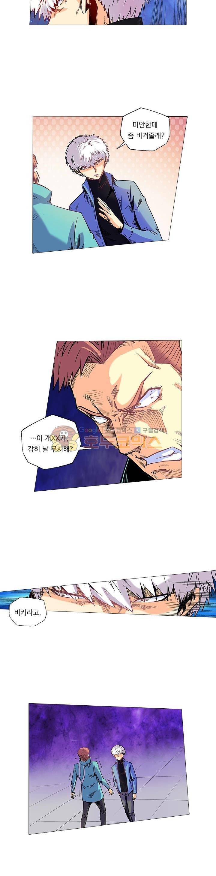 시어스톤:수련4만년 87화 2